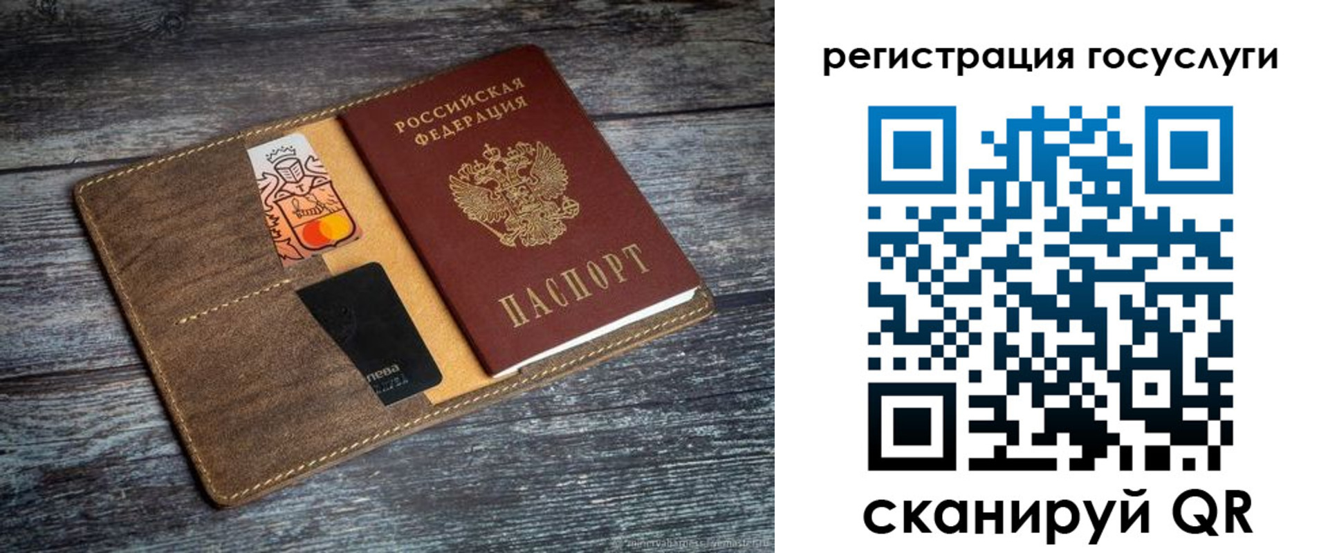 прописка паспорт в Ржеве