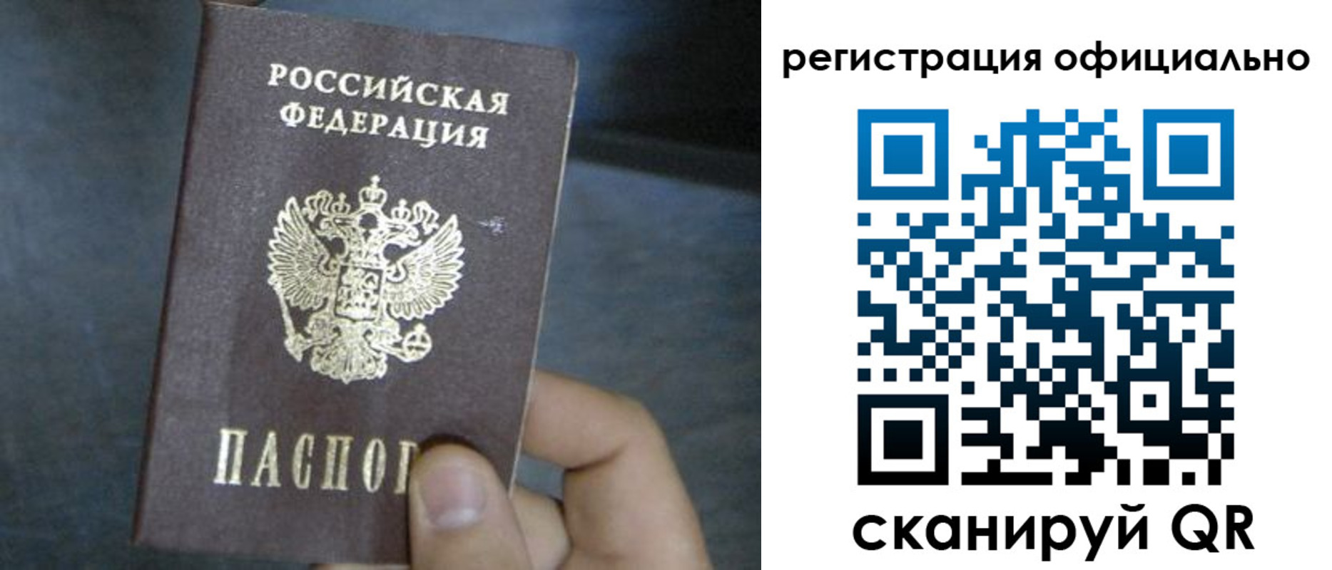 прописка законно в Ржеве