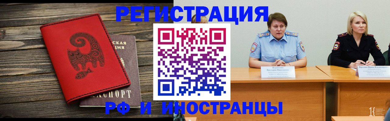 временная регистрация гарантия в Ржеве
