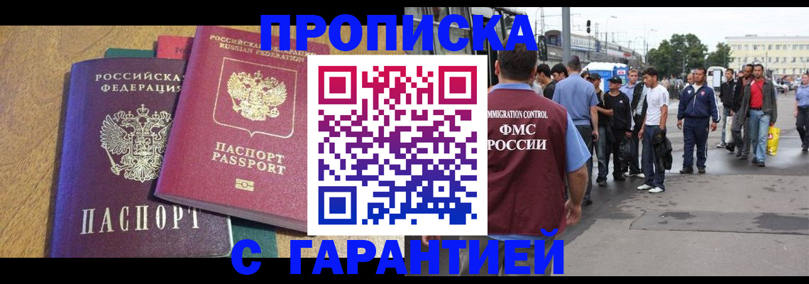 временная регистрация в квартире в Ржеве