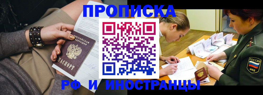 временная регистрация законно в Ржеве